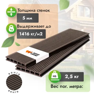Террасная доска 150х22 мм - Венге