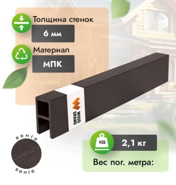 П-профиль МПК 80х42 мм для забора - Венге